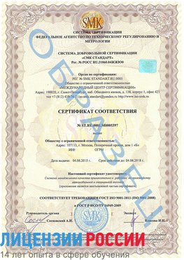 Образец сертификата соответствия Березовский Сертификат ISO/TS 16949